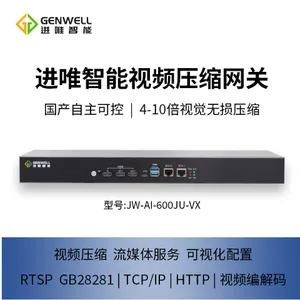 成都智能视频压缩主机多少钱 南京进唯智能科技供应