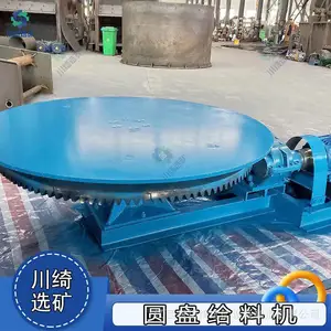 圆盘给料机 矿山全自动座式喂料机 齿轮传动矿石煤炭泥沙给矿机