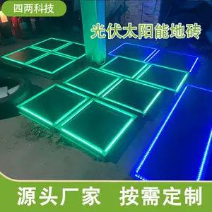 四两 零碳广场景区 太阳能发光地砖 发电发光LED灯 防水防滑