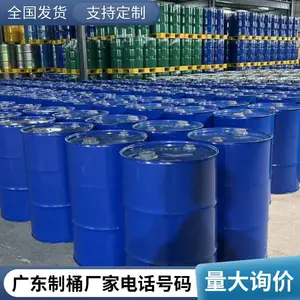 新金容制桶厂200升白甘油桶210l大铁桶烤漆闭口化工汽油桶铁皮桶