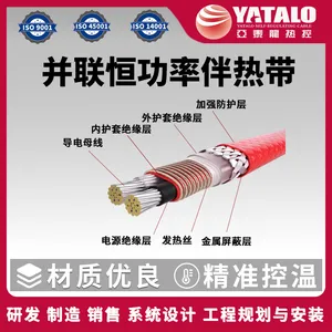 亚泰龙热控/YDP-J3/恒功率加热电缆/管道罐体维温/205℃耐高温/可定制