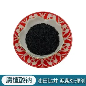 批发 腐植酸钠 全水溶生根壮苗有机肥料 饲料添加剂腐植酸