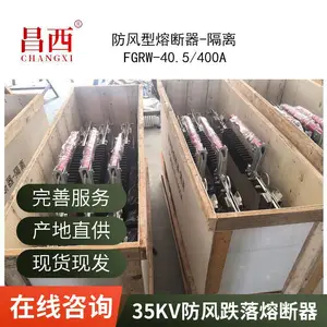 ����35KV��ѹ�����͵��䱣�ո���ʽ���γߴ�