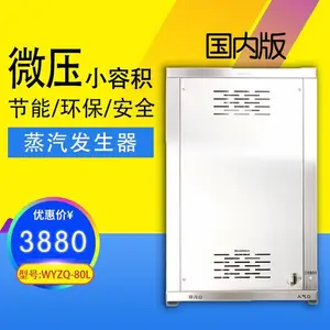 天燃气蒸汽发生器 免年检小型锅炉 酿酒蒸煮燃气蒸汽锅炉
