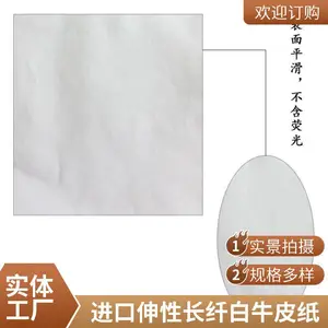 不锈钢衬纸销售 白雪白牛皮纸 耐高温强度高 厂家精选 高强白牛皮纸