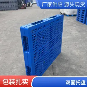 1515塑胶卡板双面塑料托盘焊接材质仓储码垛周转动载2吨 满源
