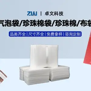 东莞EPE珍珠棉袋印刷 东莞市卓文塑胶科技供应