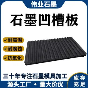 高纯度耐高温石墨凹槽板金属冶炼金银铸造石墨制品来图定制