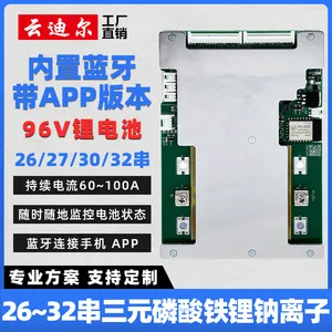 云迪尔 96V锂电池保护板 带均衡 蓝牙 26~32串三元磷酸铁锂钠离子
