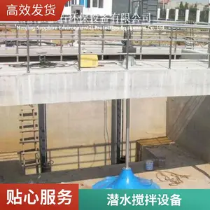 波轮式搅拌机 玻璃钢搅拌器 蓝宝石环保QSJ2000潜水安装