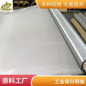 食品级316不锈钢过滤筛网,圆孔方孔多种规格,可提供样品测试