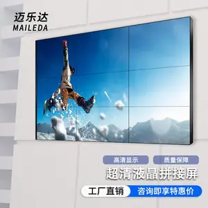迈乐达MAILEDA 46/55/65/75/85/98英寸液晶品拼接屏监控会议报告厅展厅大屏电视墙