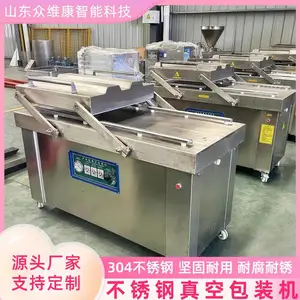 半成品预制菜食材封口机 凉拌菜酱菜真空包装机 牛肉干封口设备