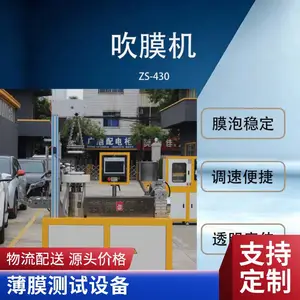 ABA多层共挤螺杆塑料薄膜快递包装袋超市购物保鲜袋吹膜机 复合膜材料