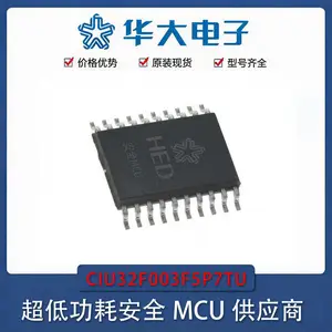 华大电子 CIU32F003F5P7 封装TSSOP20 Cortex-M0 + 主控芯片 带高级 PWM 电机驱动