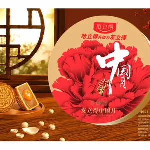 ?友立得月饼|2026中秋,好礼致团圆