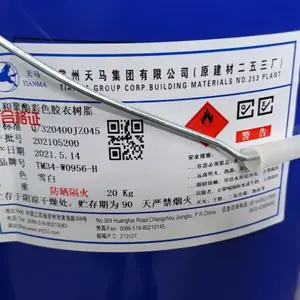 玻璃钢树脂厂家、玻纤布 不饱和树脂-天马集团