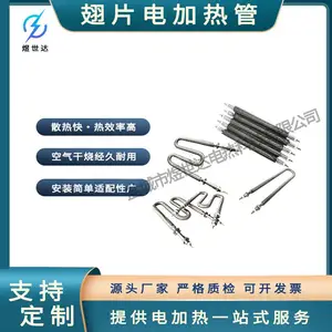 散热面积大翅片加热管绝缘干烧电热管烤箱恒温用翅片发热管定制