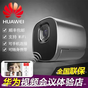 华为TE10视频会议终端te10可随身携带1080p支持wifi内置摄像头