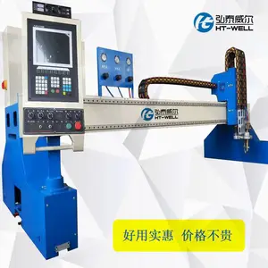 龙门数控切割机 龙门式数控火焰等离子切割机 不锈钢等离子切割机
