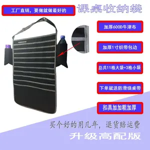厂批发课桌神器加厚牛津布防水桌面收纳 挂袋 书袋定制 学生书袋