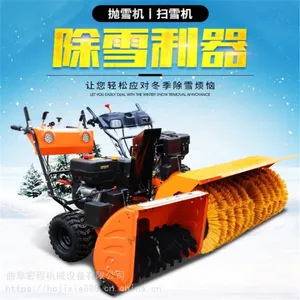 �Զ���ѩ�� ���е�·����ɨѩ�� ����ʽС����ѩ��