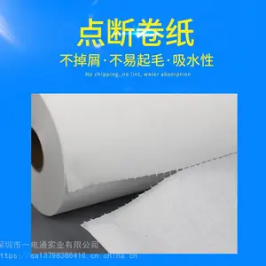 工业大卷点段擦拭纸 无尘纸无尘布 点段卷纸 大卷纸 卷轴纸