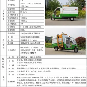 供应四川电动三轮翻桶车 四川三轮翻桶车
