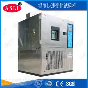 可程式快速温变试验箱_艾思荔快速温变试验箱_线缆快速温变试验箱厂家直销