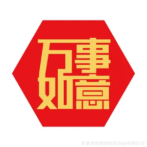窗花定制企业礼品厂家直销印LOGO窗贴实用装饰一体的无痕新年窗花