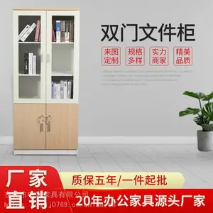 送货上门 ***现代简约实木颗粒板文件柜