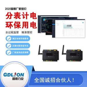 企业电量环保监控系统-环保用电监系统环保设施运行状态在线监控系统