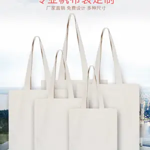 12安纯棉本色手提帆布袋-01定做创意广告购物定制彩印包袋印logo
