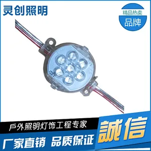 灵创LED点光源