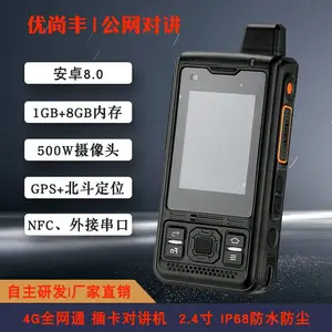 优尚丰B8000三防智能手持终端IP68防水防摔***通4G可视化公网对讲机