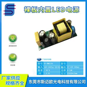 9W 10W 12W 15W球泡灯 玉米灯 射灯 横插灯内置LED驱动电源 隔离CE款 无频闪LED