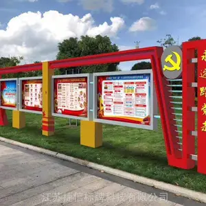 北京宣传栏精神堡垒核心价值观标识标牌制作