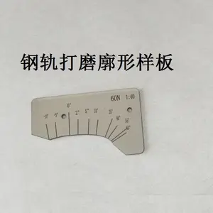 LMA钢轨打磨廓形尺 钢轨打磨曲线尺 钢轨廓形样板 钢轨打磨廓形尺