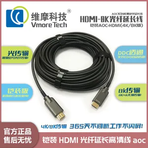维摩科技 铠装HDMI光纤线 8K高清视频延长 工程布线用