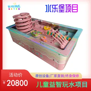 水乐堡维修更新儿童游乐项目小海钓水科学亲子戏水乐园儿童乐园贝悦游乐设备