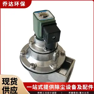 重庆DMF-Z-50S直角电磁脉冲阀 除尘器脉冲电磁阀