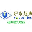 上海研永超声设备有限公司