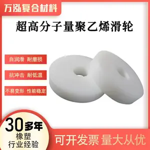 超高分子量聚乙烯滑轮白色主动轮耐磨塑料加工件upe支撑滚轮 齿轮