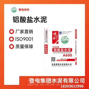 供应世利牌耐火水泥 高铝水泥 铝酸盐水泥 CA50-600