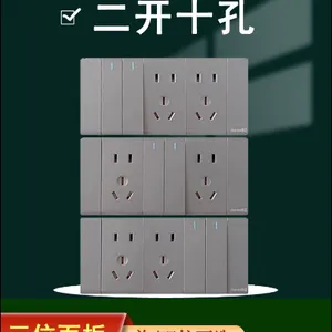 锦迈暗装118型三位二开十孔灰 家用插座开关面板电源墙壁单控双控