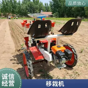 自走式蔬菜移栽机 茄子辣椒栽苗机 幼苗栽种机
