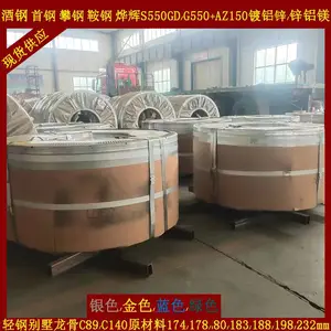 ��Ӫ0.8 1.0 1.2*178�ʸֺ;Ƹֻ����׸�S550GD+AZ150����п�־�
