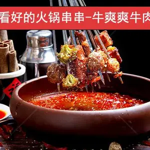 上海串串火锅怎么样 和谐共赢 牛爽爽供应