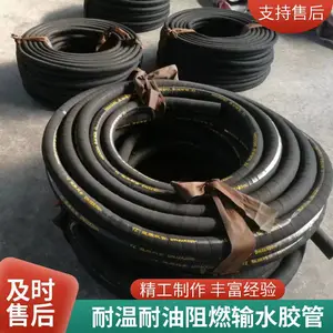 耐温 耐油 阻燃输水胶管 耐热性能好 气密性优良 用途广