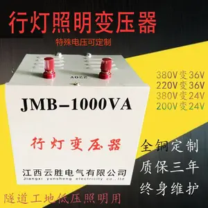 JMB1000VA�����еƱ�ѹ��3KW380V220Vת36V24V12V6v3KVA 1000W